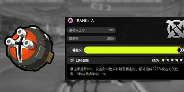 绝区零大月卡武器选择攻略 大月卡武器选择推荐图片4