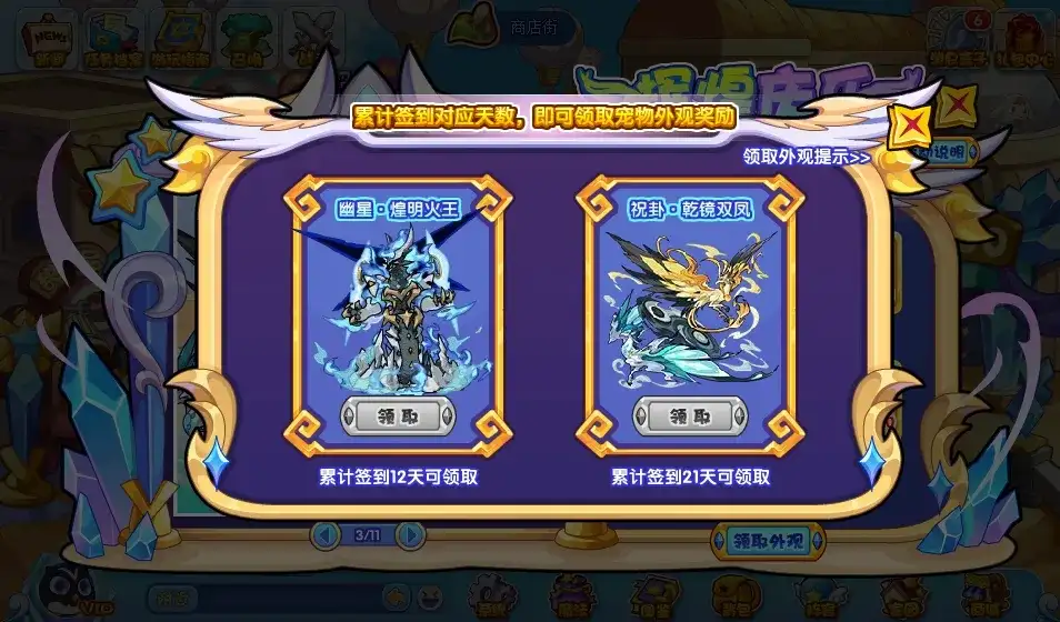 洛克王国辉煌庆乐活动攻略 辉煌庆乐活动玩法规则[多图]图片2