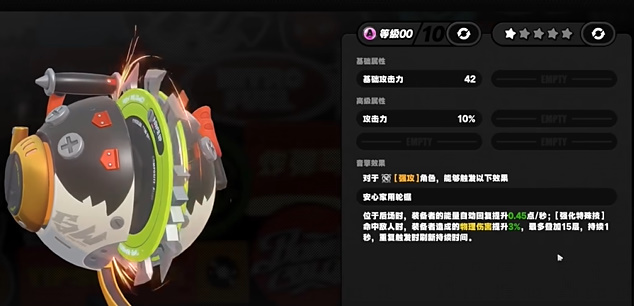 绝区零6元武器自选礼包选择攻略 6元首充音擎4选1礼盒推荐[多图]图片5