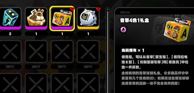 绝区零6元武器自选礼包选择攻略 6元首充音擎4选1礼盒推荐[多图]图片1