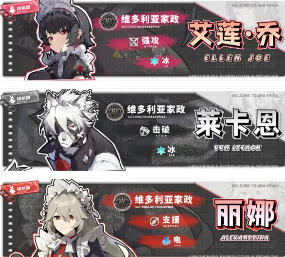 绝区零丽娜配队攻略 最强丽娜阵容推荐一览[多图]图片2