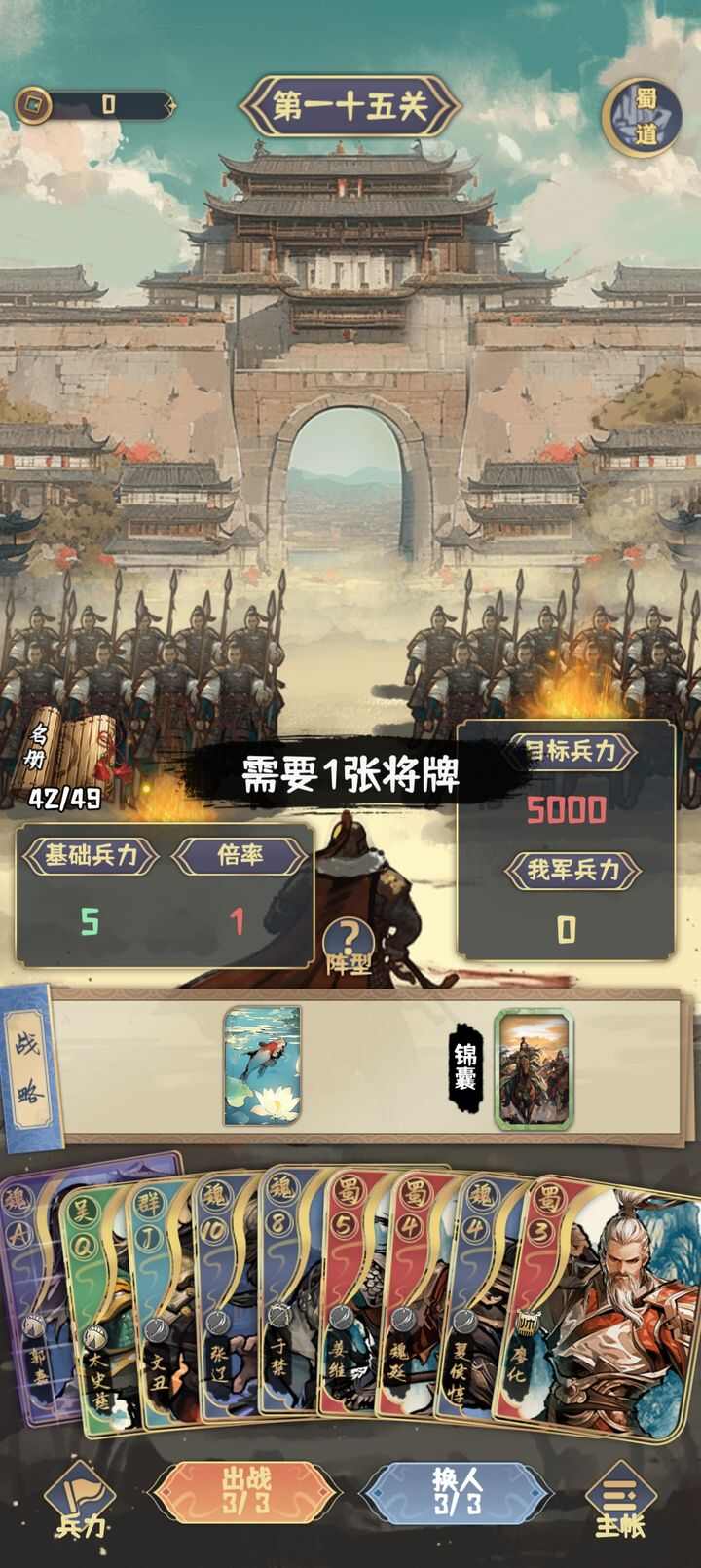 三国演弈游戏攻略 萌新入门技巧一览图片2