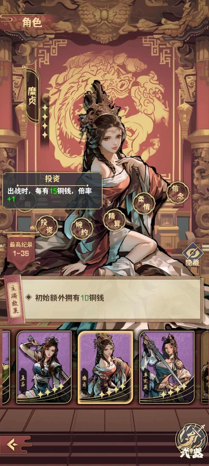 三国演弈游戏攻略 萌新入门技巧一览图片1