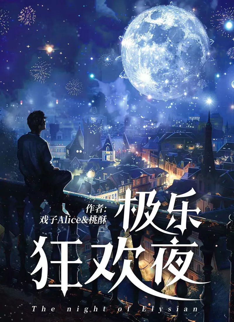 百变大侦探极乐狂欢夜凶手是谁 新剧本极乐狂欢夜凶手分享[多图]图片1