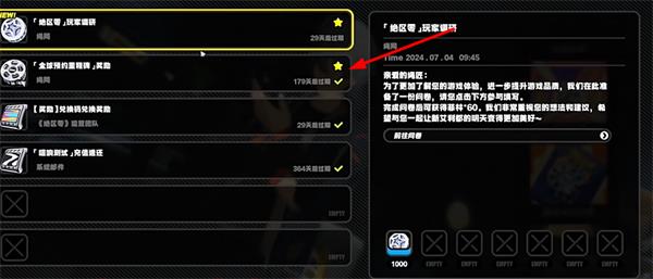 绝区零180抽怎么领攻略 180抽获取方法[多图]图片5