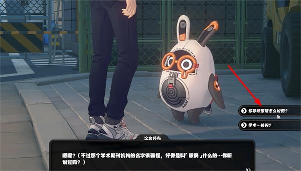 绝区零急公好义奖章1收集攻略 六分街区急公好义奖章1位置大全[多图]图片4