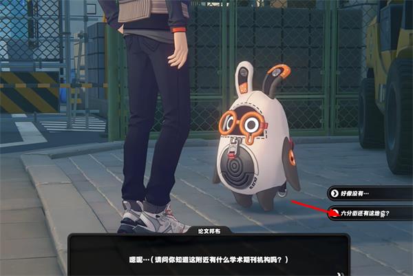 绝区零急公好义奖章1收集攻略 六分街区急公好义奖章1位置大全[多图]图片3