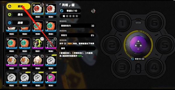 绝区零音擎改装攻略 音擎改装方法[多图]图片3