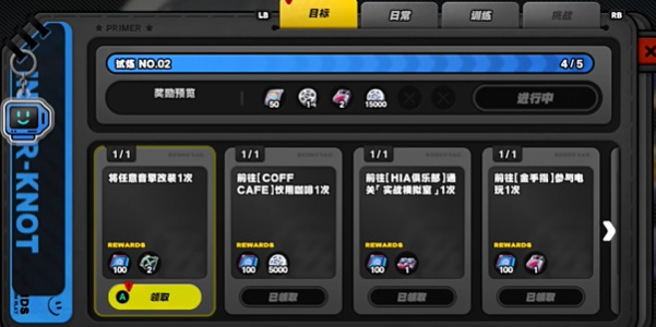 绝区零音擎改装攻略 音擎改装方法[多图]图片1