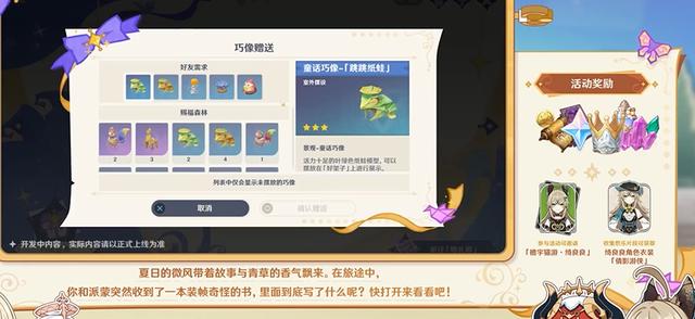 原神4.8版本前瞻直播内容一览 4.8兑换码上半下半角色消息[多图]图片11