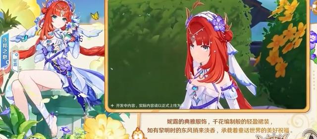 原神4.8版本前瞻直播内容一览 4.8兑换码上半下半角色消息[多图]图片4