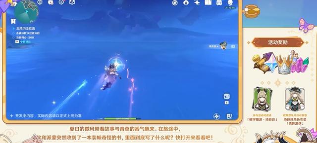 原神4.8版本前瞻直播内容一览 4.8兑换码上半下半角色消息[多图]图片8