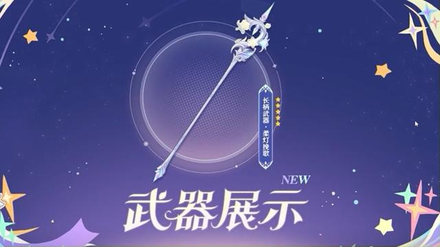 原神4.8版本前瞻直播内容一览 4.8兑换码上半下半角色消息[多图]图片3