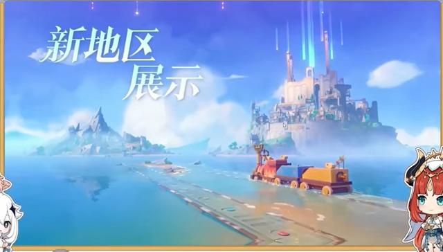 原神4.8版本前瞻直播内容一览 4.8兑换码上半下半角色消息[多图]图片6