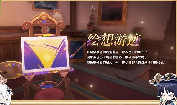 原神4.8版本前瞻直播内容一览 4.8兑换码上半下半角色消息[多图]图片13