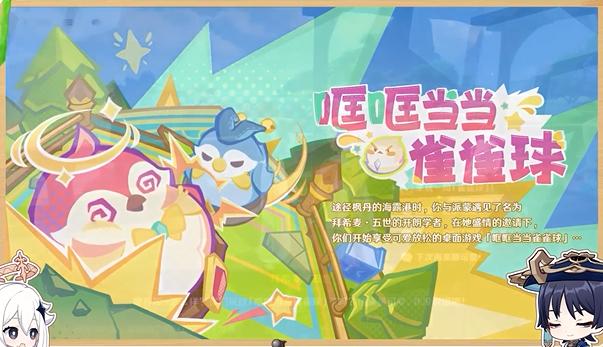 原神4.8版本前瞻直播内容一览 4.8兑换码上半下半角色消息[多图]图片14