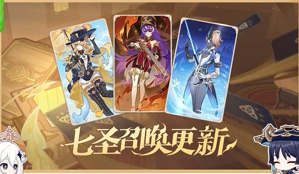 原神4.8版本前瞻直播内容一览 4.8兑换码上半下半角色消息[多图]图片17