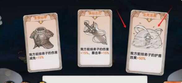 最强祖师赤色试炼怎么过？赤色试炼阵容推荐大全[多图]图片6