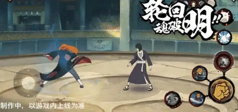 火影忍者手游佩恩人间道技能一览 佩恩人间道技能效果介绍[多图]图片1