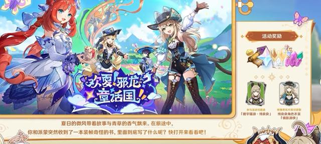 原神4.8版本前瞻直播内容有哪些？原神4.8版本前瞻直播内容一览[多图]图片12