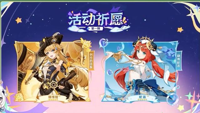 原神4.8版本前瞻直播内容有哪些？原神4.8版本前瞻直播内容一览[多图]图片1