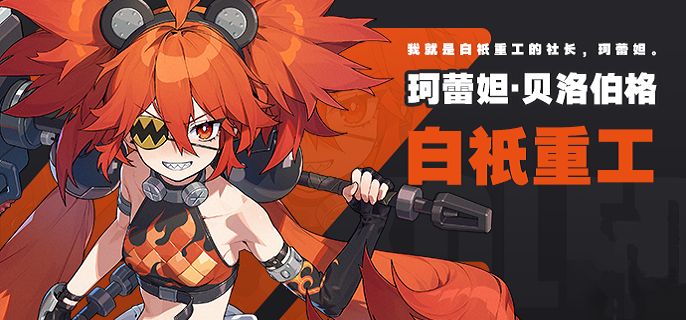 绝区零珂蕾妲技能怎么加点 珂蕾妲技能加点解析[多图]图片1