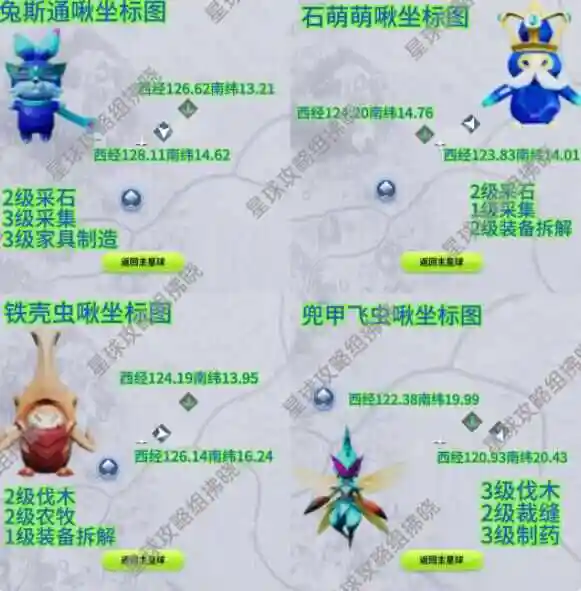 创造吧我们的星球火箭怎么做攻略 火箭制作方法[多图]图片6