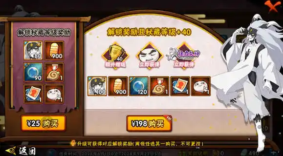 火影忍者手游2024萌新忍法帖买哪个好 2024新手忍法帖购买攻略[多图]图片2