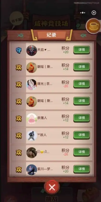 咸鱼之王大话西游盘丝洞50层攻略 大话西游盘丝洞50层阵容打法分享[多图]图片2
