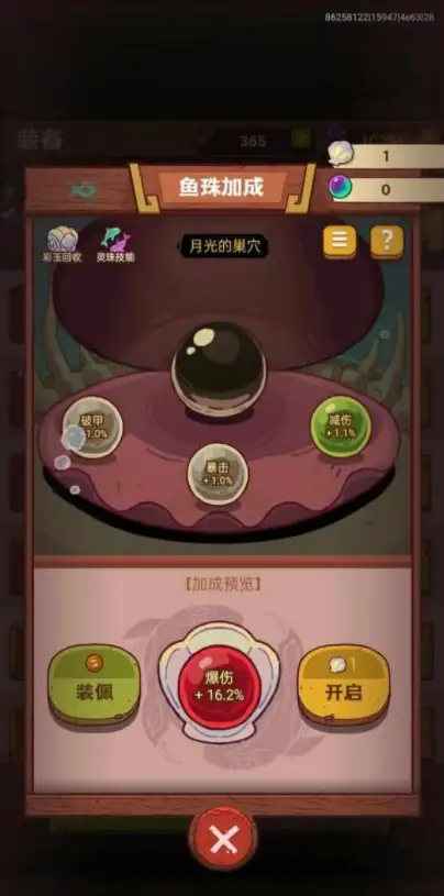 咸鱼之王大话西游盘丝洞50层攻略 大话西游盘丝洞50层阵容打法分享[多图]图片3