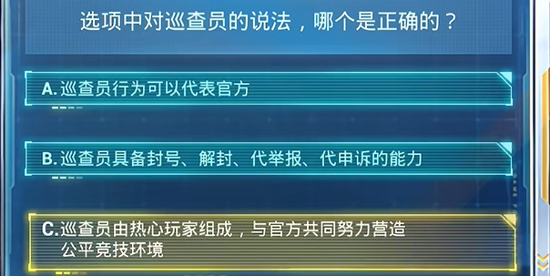 和平精英安全日答题答案2024 和平安全日答题领称号答案[多图]图片2