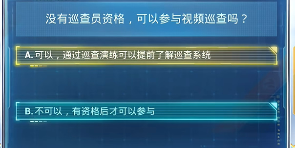 和平精英安全日答题答案2024 和平安全日答题领称号答案[多图]图片9