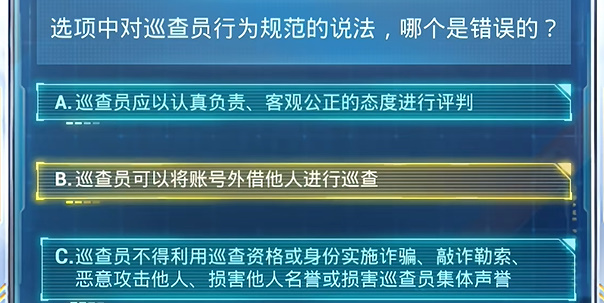 和平精英安全日答题答案2024 和平安全日答题领称号答案[多图]图片10