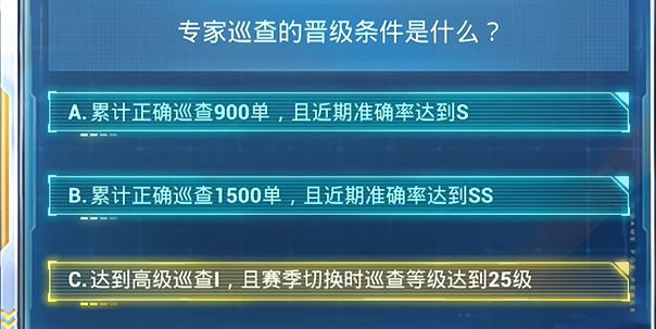 和平精英安全日答题答案2024 和平安全日答题领称号答案[多图]图片5