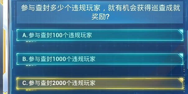 和平精英安全日答题答案2024 和平安全日答题领称号答案[多图]图片13