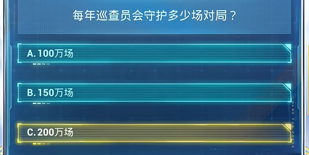 和平精英安全日答题答案2024 和平安全日答题领称号答案[多图]图片12