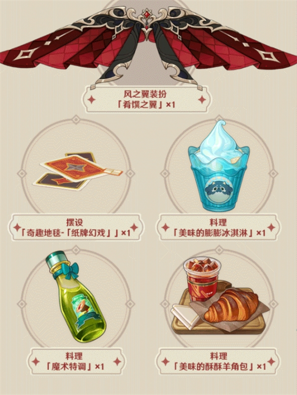 原神KFC二次联动套餐价格大全  肯德鸡2024联动套餐一览[多图]图片7