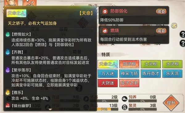 最强祖师不用买焰花的天水蛊队怎么玩 不用买焰花的天水蛊队玩法分享[多图]图片2