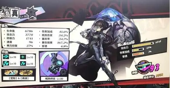 女神异闻录夜幕魅影月卡boss25层攻略 月卡boss25层通关打法分享[多图]图片4