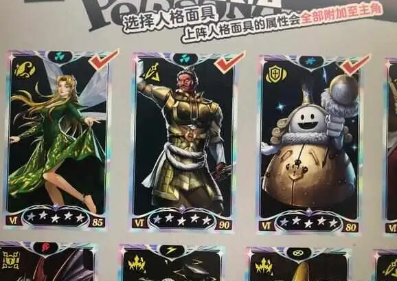 女神异闻录夜幕魅影月卡boss25层攻略 月卡boss25层通关打法分享[多图]图片3