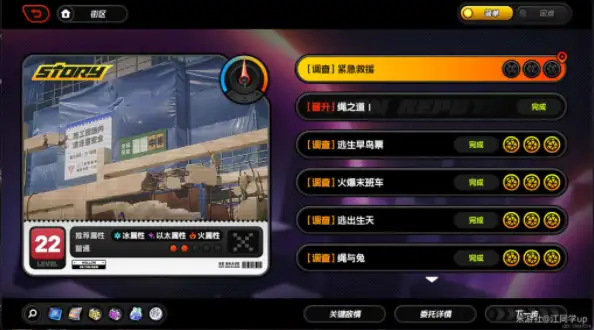 绝区零紧急救援任务怎么过 紧急救援任务通关步骤攻略[多图]图片1