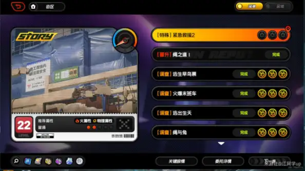 绝区零紧急救援2任务怎么过 紧急救援2任务图文通关攻略[多图]图片1
