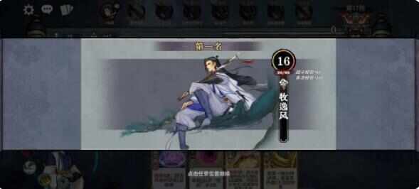 弈仙牌大师兄阵狂剑怎么玩？新手大师兄阵狂剑实战攻略[多图]图片10