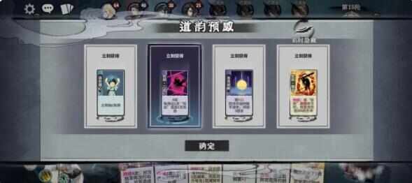 弈仙牌大师兄阵狂剑怎么玩？新手大师兄阵狂剑实战攻略[多图]图片9