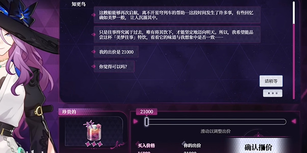 崩坏星穹铁道Lady Jade慈玉手册网页活动 慈玉手册网页活动入口玩法[多图]图片7