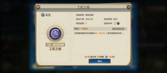 世界启元攻城攻略 攻城机械使用技巧一览[多图]图片7