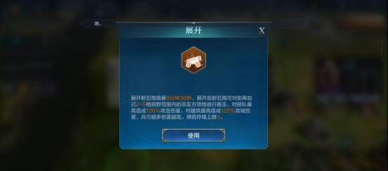 世界启元攻城攻略 攻城机械使用技巧一览[多图]图片6