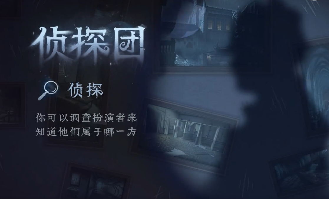第五人格模仿者游戏玩法攻略 新模式模仿者游戏玩法大全[多图]图片2