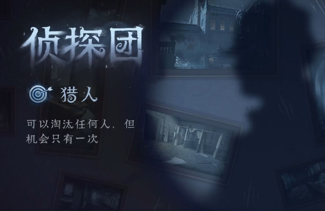 第五人格模仿者游戏玩法攻略 新模式模仿者游戏玩法大全[多图]图片5