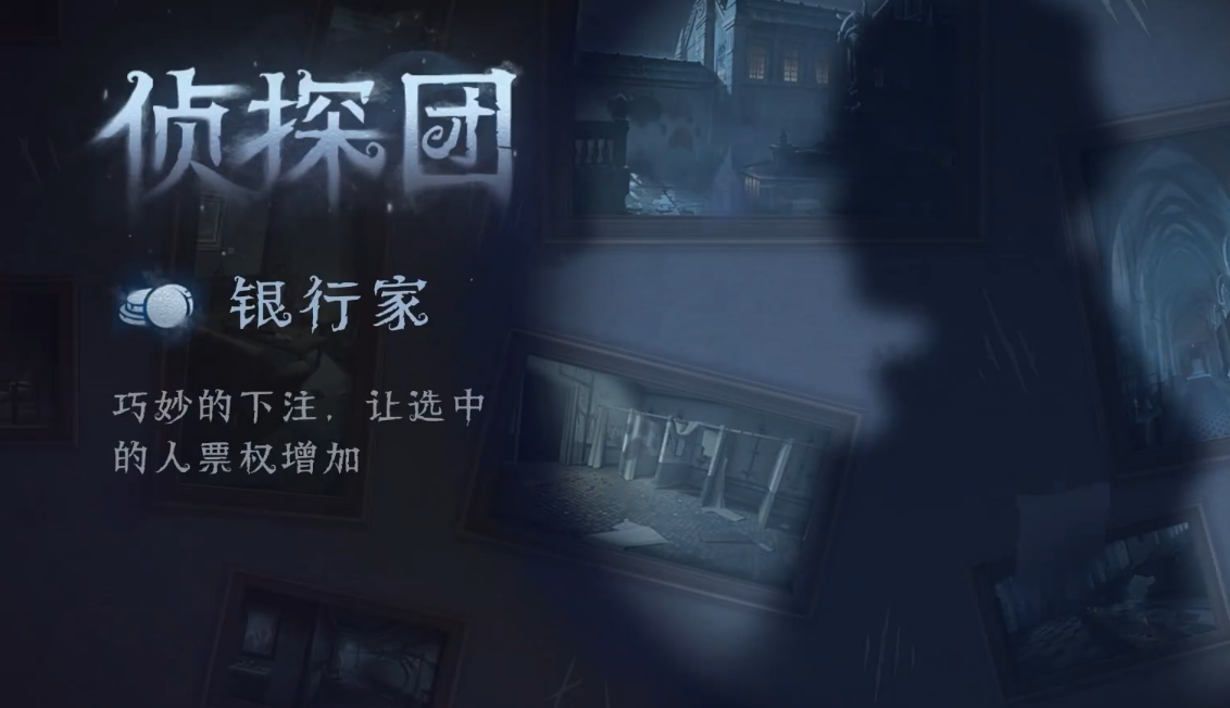 第五人格模仿者游戏玩法攻略 新模式模仿者游戏玩法大全[多图]图片6